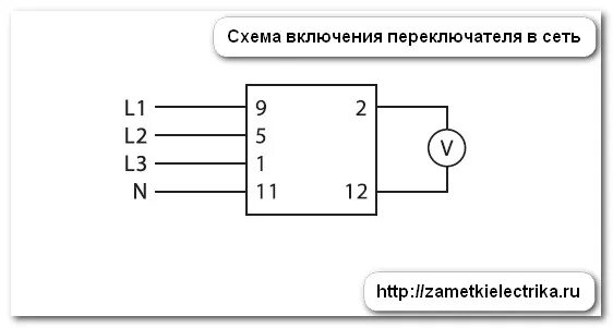 Пк 1 64 схема подключения Схема подключения вольтметрового переключателя КПУ11-10/3186