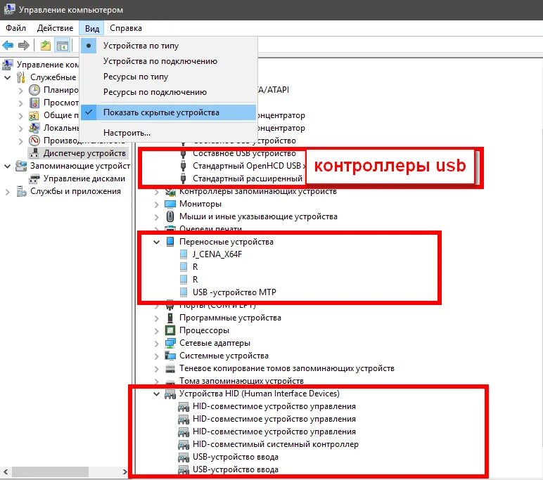 Пк не видит телефон при подключении Ответы Mail.ru: Помогите пожалуйста пк не видит смартфон и телефон и др. через u