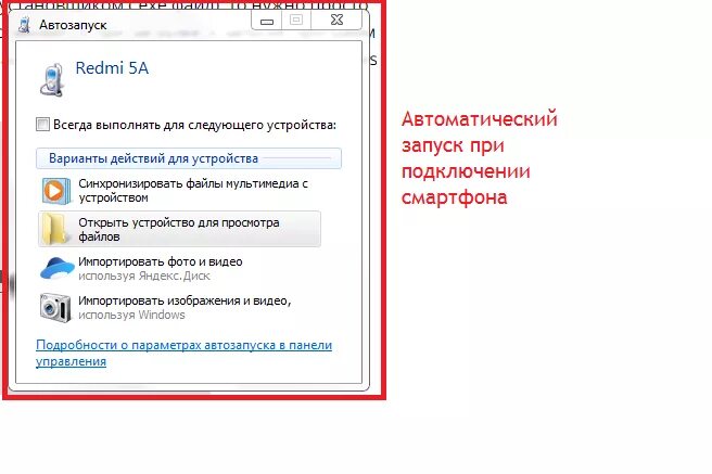 Пк не видит телефон при подключении Драйвер подключения телефона пк: найдено 89 изображений