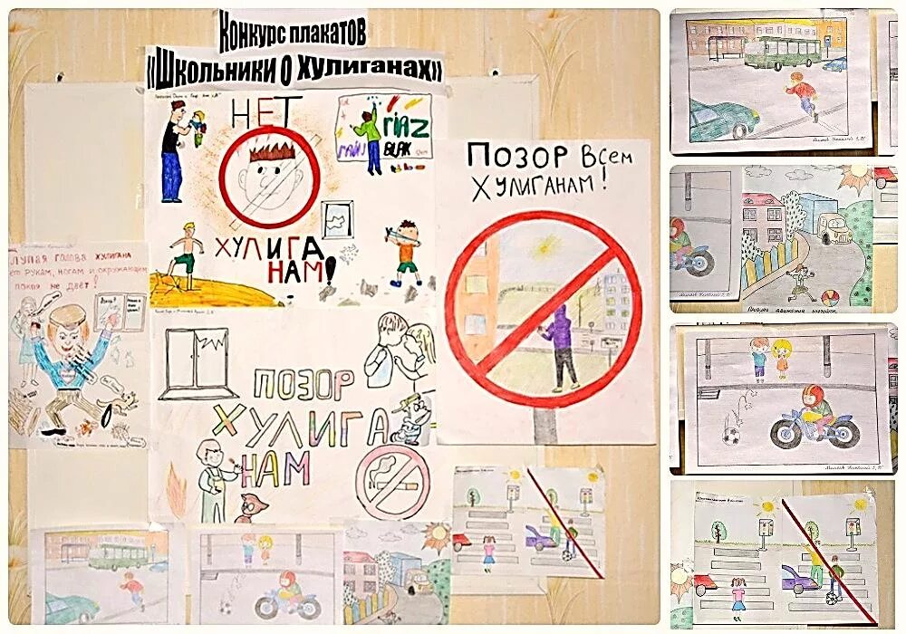 Плакаты самодельные Перейти на страницу с картинкой