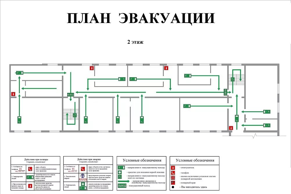 План эвакуации дома схема План эвакуации учащихся