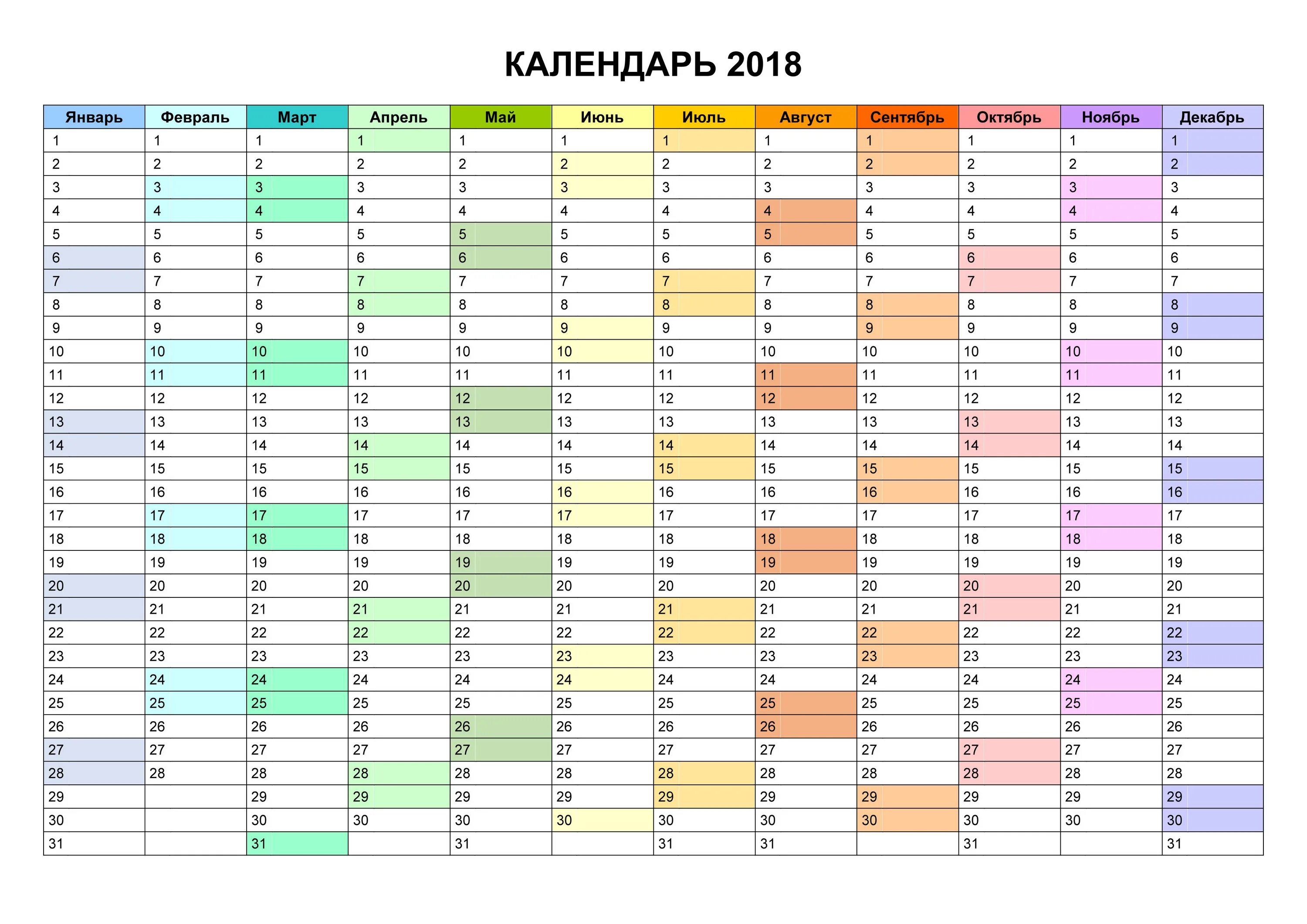 План календарь на год Календарь для заметок 2018 - Календарь На 2023 Год Фото По Месяцам.