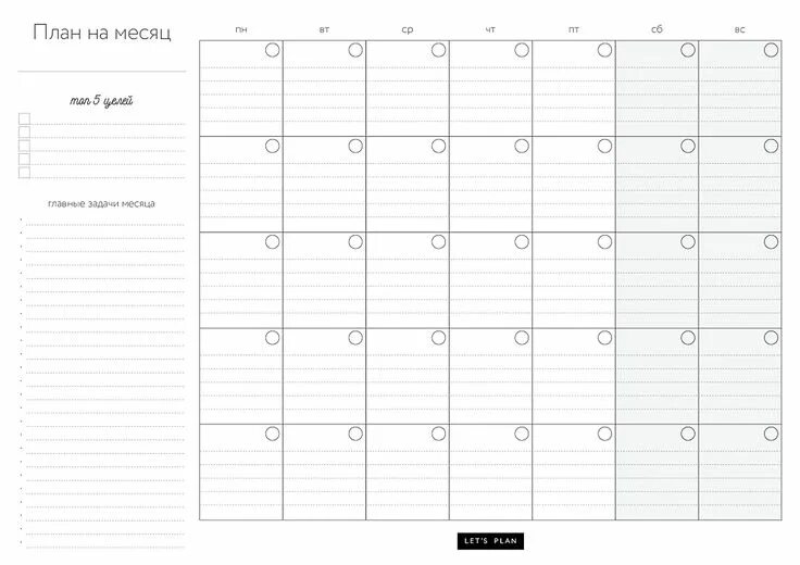 План календарь на год Купить планер в интернет-магазине Remarklee* Life planner, Planner organisation,