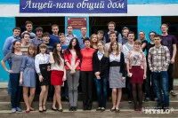 План лицея 2 тула фото Выпускники Тулы 2013 - Фотогалерея, фото 1 - MySlo.ru