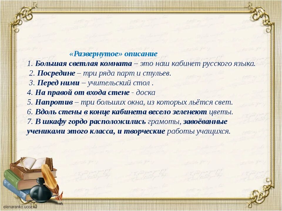 План сочинения описания интерьера 6 класс Картинки СОЧИНЕНИЕ НА ТЕМУ ИНТЕРЬЕР КОМНАТЫ 6 КЛАСС