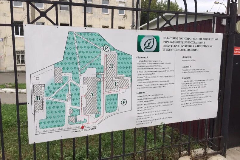 План туберкулезной больницы саратов елшанка фото Туберкулезная больница на звездной официальный - фото презентация