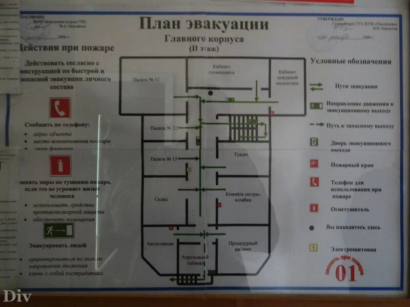 План туберкулезной больницы саратов елшанка фото Заброшенная областная туберкулезная больница (Мануйлово)