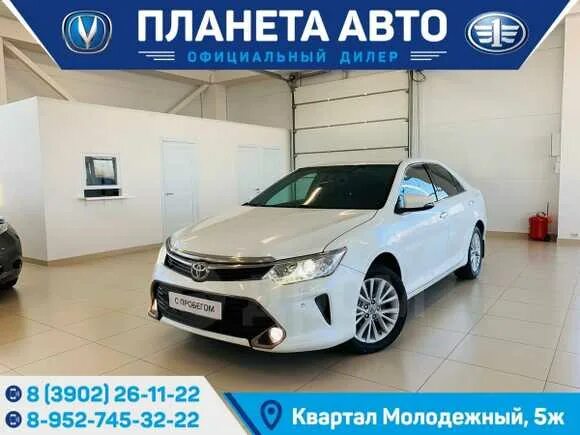 Планета авто 5ж квартал молодежный фото Тойота Камри 15г. в Абакане, ОСТАВЬ ОН-ЛАЙН ЗАЯВКУ НА АВТОКРЕДИТОВАНИЕ НА САЙТЕ,