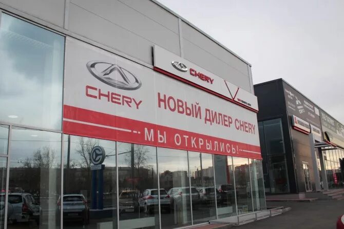 Планета авто chery копейское ш 84 фото Планета Авто" стала новым дилером Chery АВТОСТАТ