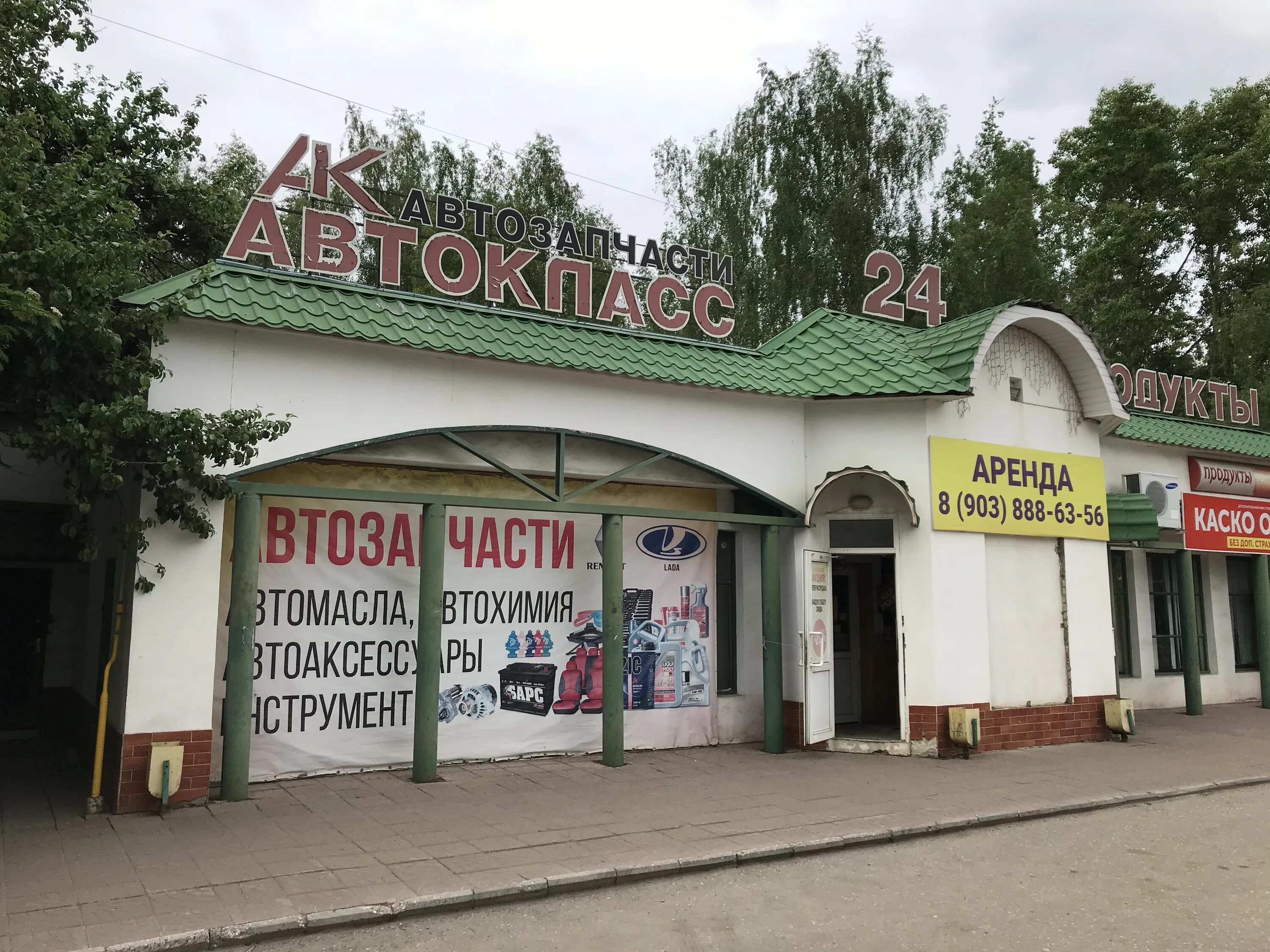 Планета авто кооперативная ул 11 шуя фото Автокласс, магазин автозапчастей и автотоваров, Кооперативная ул., 17, Шуя - Янд