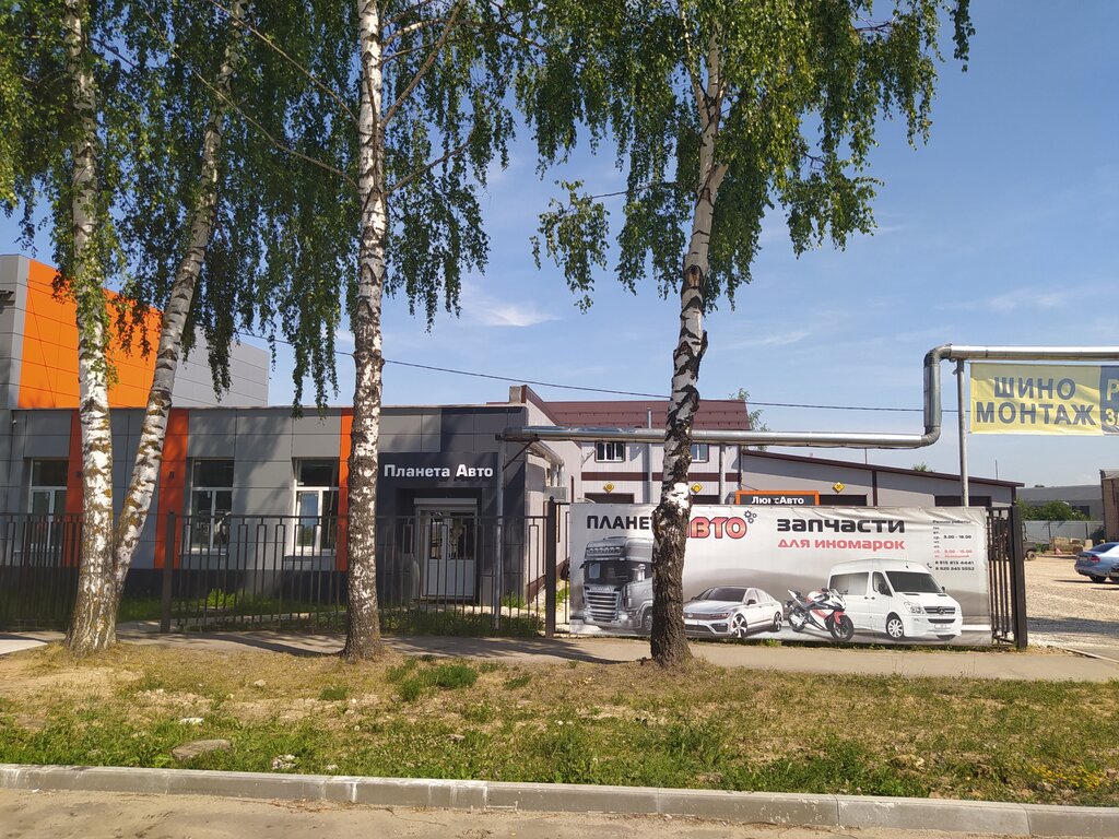 Планета авто кооперативная ул 11 шуя фото Планета Авто, магазин автозапчастей и автотоваров - Яндекс Карты