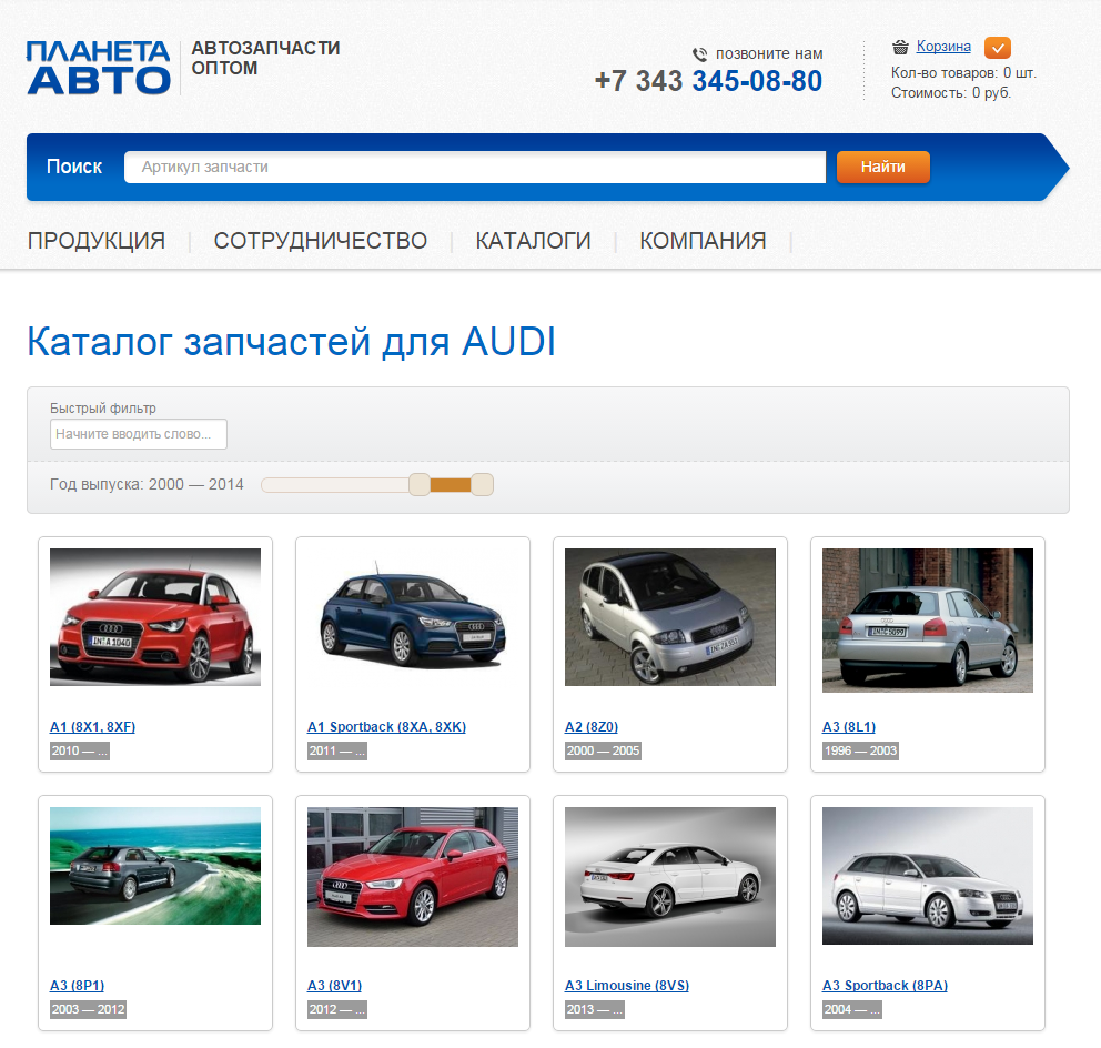 Планета авто ул энгельса 61б фото Планета авто каталог товаров - найдено 85 картинок