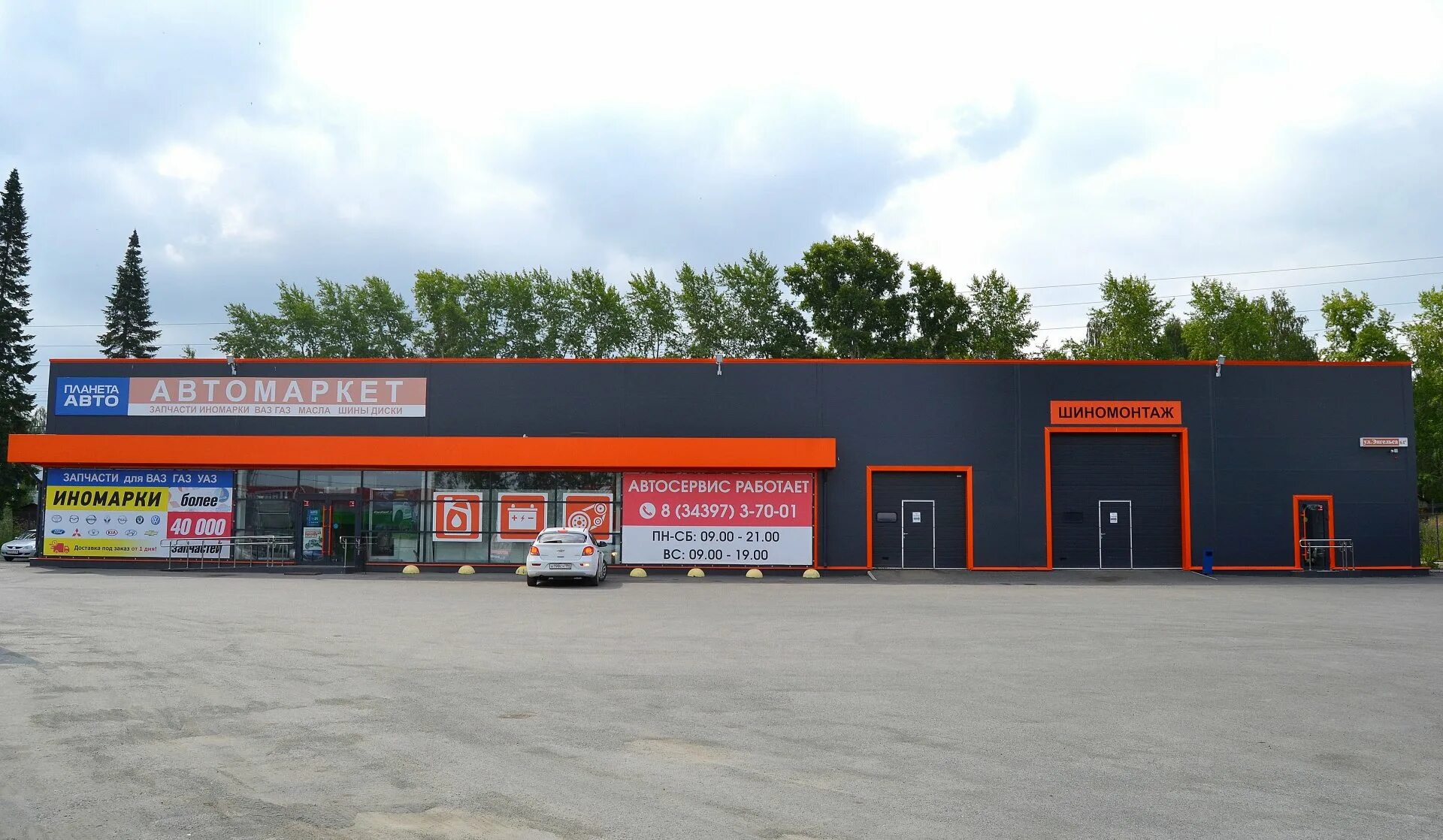 Планета авто ул энгельса 61б фото улица Энгельса, 61б, Без названия