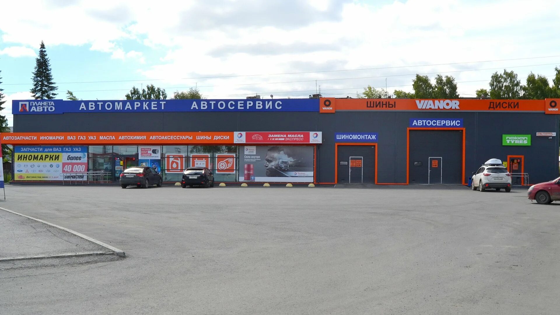 Планета авто ул энгельса 61б фото Планета Авто , г Ревда, Энгельса 61/б