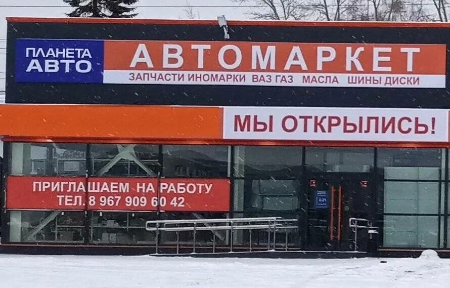 Планета авто ул энгельса 61б фото Как сэкономить на покупке запчастей? - Ревда-инфо.ру