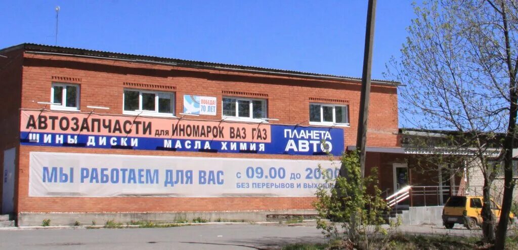 Планета авто ул кунавина 174а фото Цены "Планета Авто" в Артёмовском - Яндекс.Карты