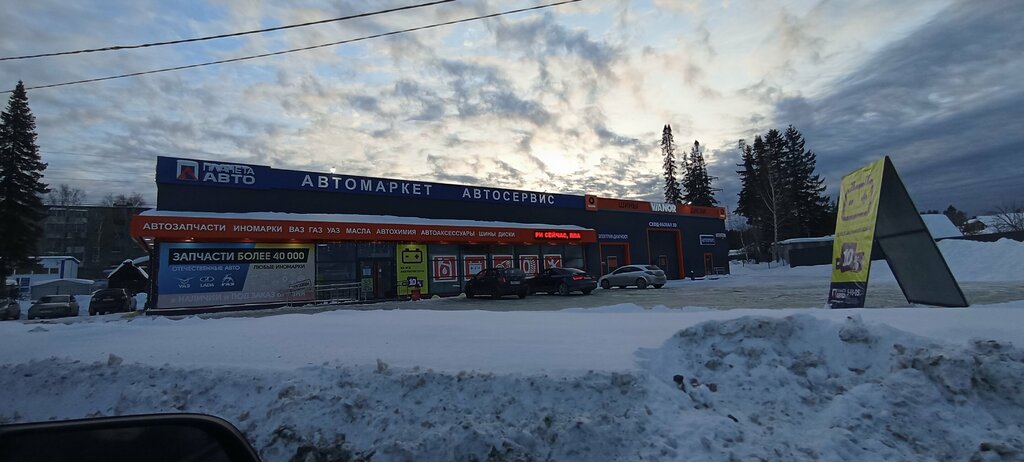 Планета авто ул кунавина 174а фото Планета Авто, магазин автозапчастей и автотоваров, ул. Энгельса, 61Б, Ревда - Ян