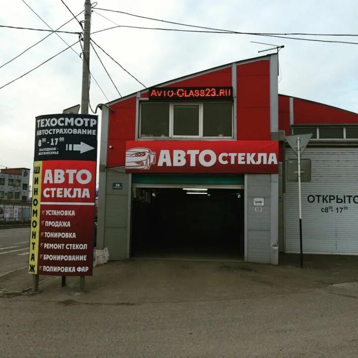 Планета автостекла воронежская ул 124 фото Неактивно