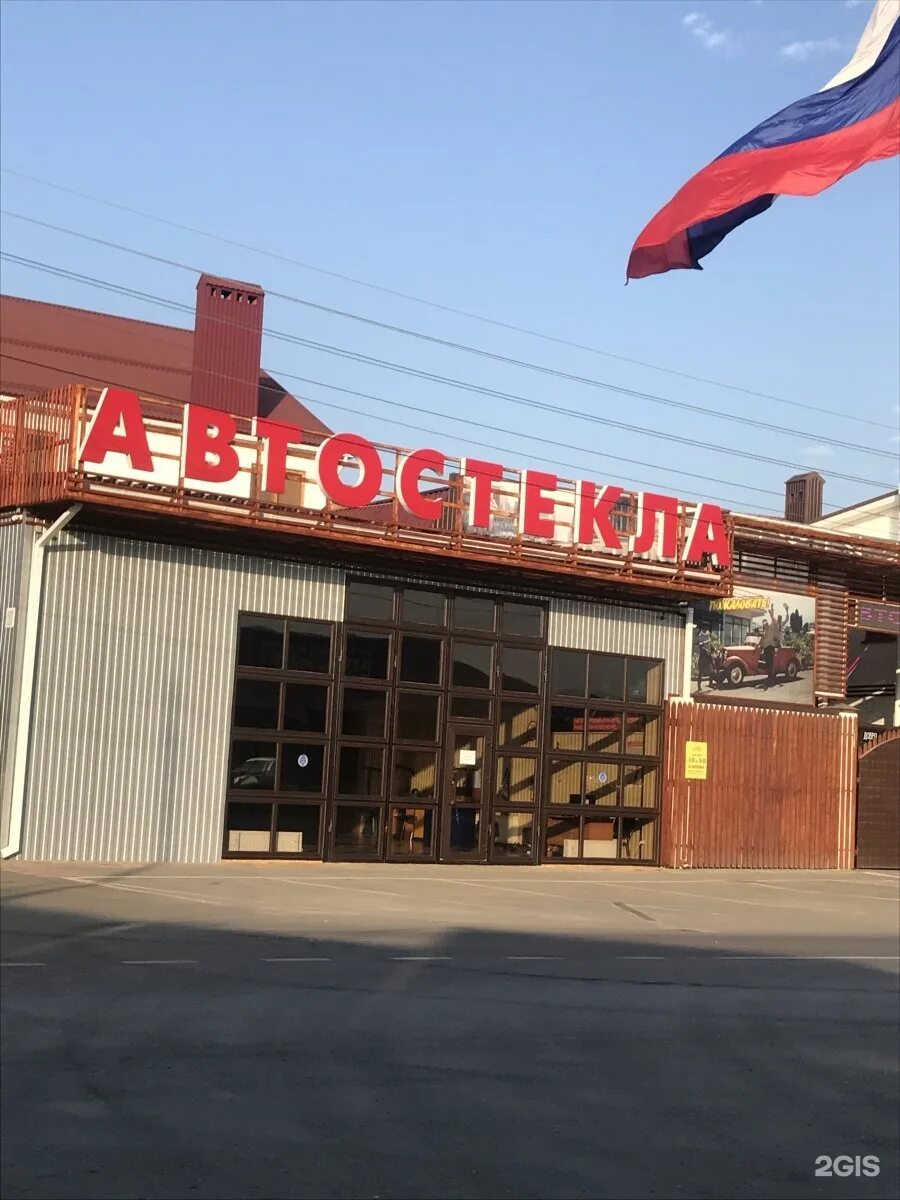 Планета автостекла воронежская ул 124 фото Автостекла краснодар