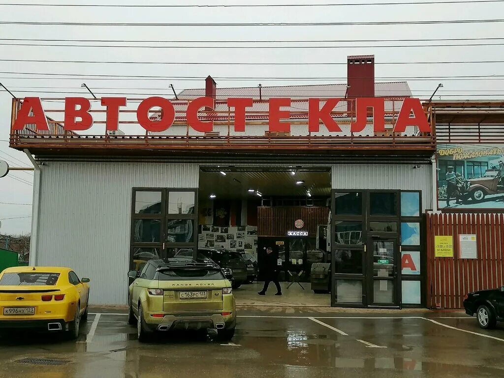 Планета автостекла воронежская ул 124 фото Vetro, автостёкла, Воронежская ул., 124, Краснодар - Яндекс Карты
