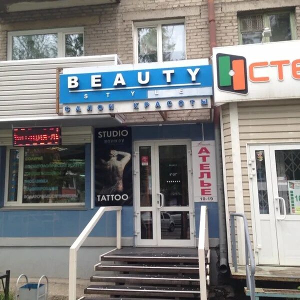 Планета докторов ул блюхера 27 фото Beauty Style - Блюхера 27
