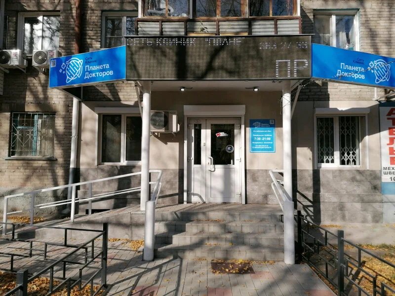 Планета докторов ул блюхера 27 фото Планета Докторов, медцентр, клиника, ул. Блюхера, 27, Новосибирск - Яндекс Карты