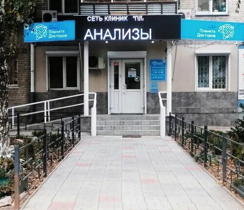 Планета докторов ул блюхера 27 фото Photo: Planeta Doctorov, diagnostic center, Novosibirsk, Blyukhera Street, 27 - 