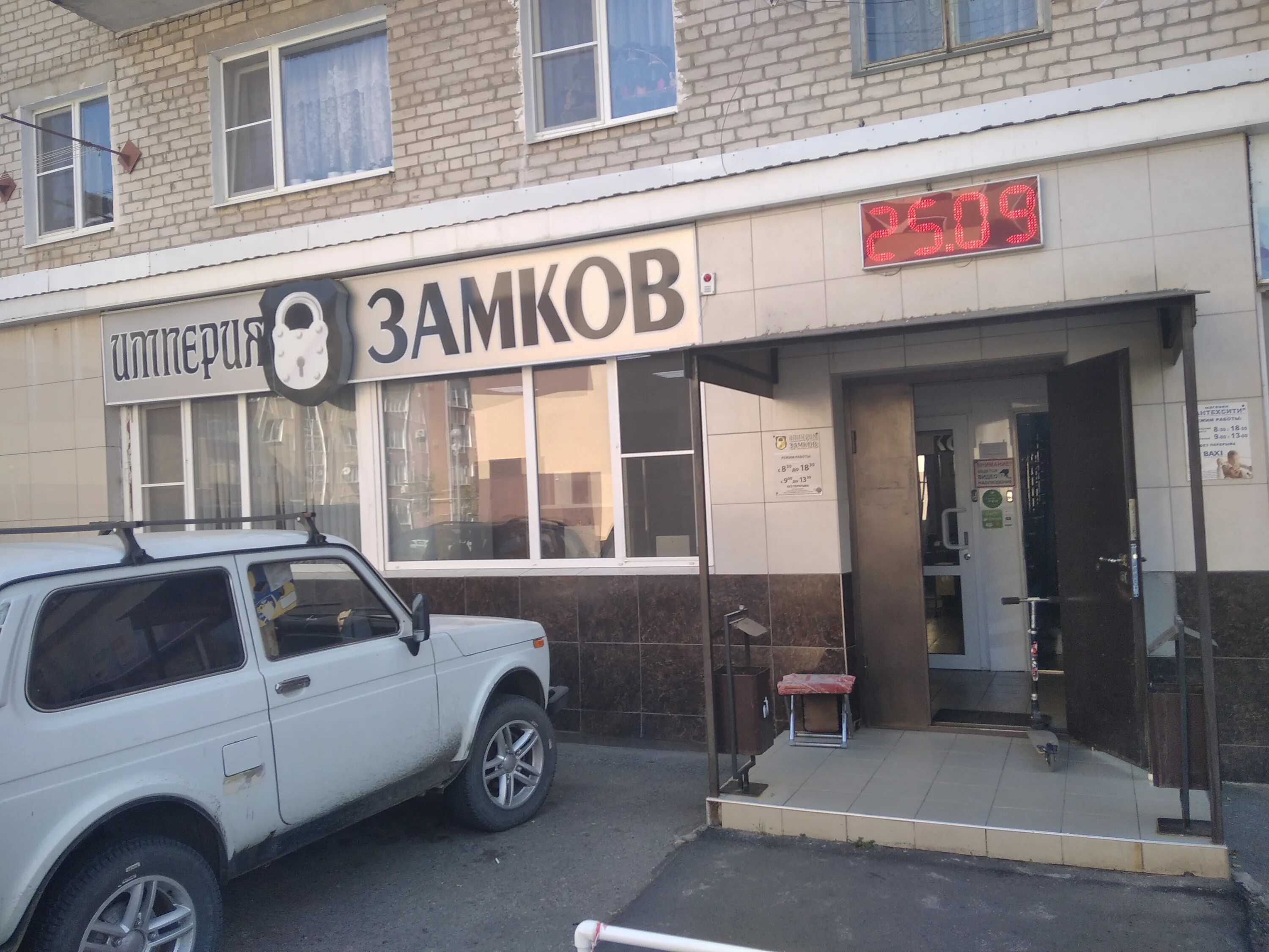 Планета дверей ул апанасенко 90 невинномысск фото Отзывы об "Империя замков", Ставропольский край, Невинномысск, улица Апанасенко,