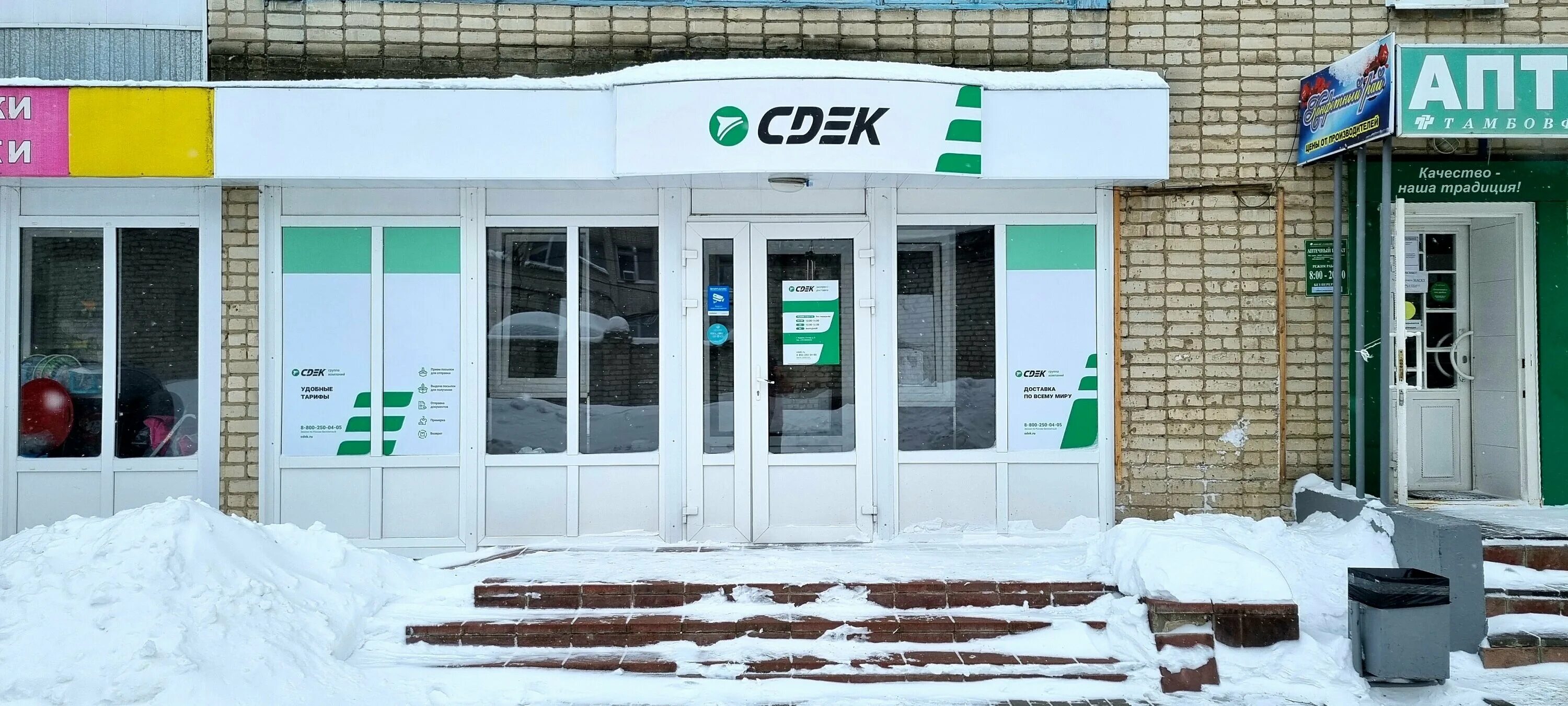 Планета ега 1 й микрорайон 5б фото CDEK, courier services, Uvarovo, 2-y mikrorayon, 5 - Yandex Maps