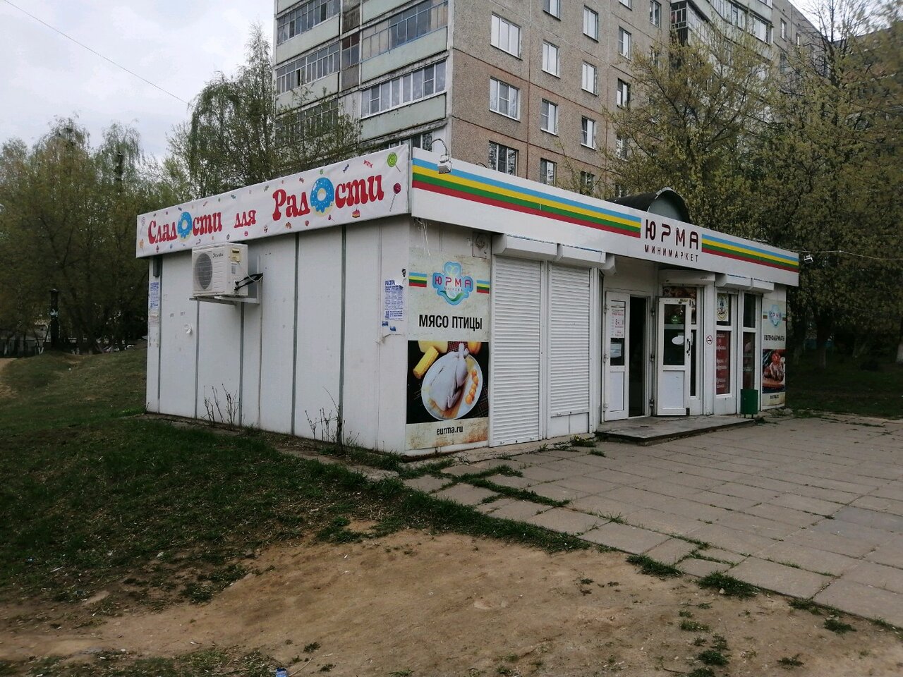 Планета эгерский бул 32в фото Фото: Сладости для Радости, кондитерская, Эгерский бул., 16Б, Чебоксары, Россия 