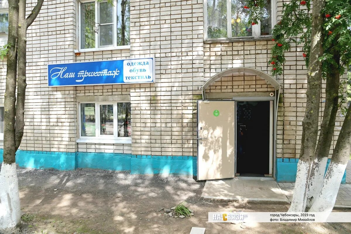 Планета эгерский бул 32в фото Эгерский бульвар 30 - Чебоксары (Общежитие)