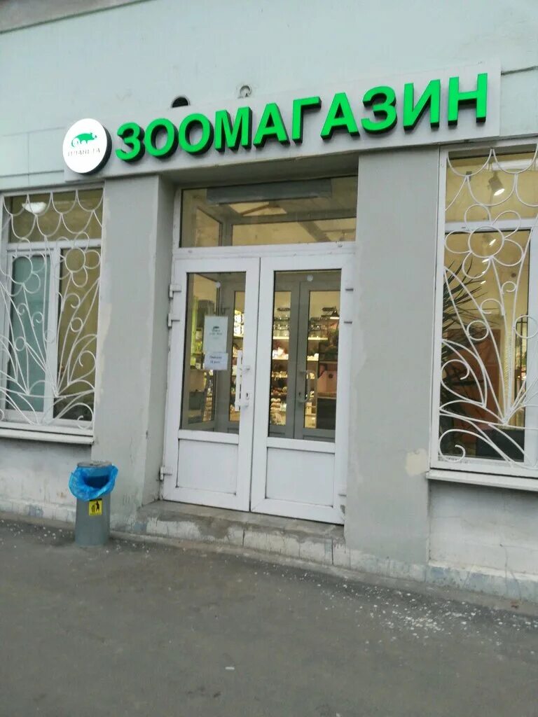 Планета экзотики кирпичная ул 29 фото Planet of exotics, pet shop, Moscow, Kirpichnaya Street, 29 - Yandex Maps