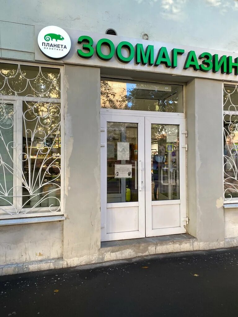 Планета экзотики кирпичная ул 29 фото Panorama: Planet of exotics, pet store, Russia, Moscow, Kirpichnaya Street, 29 -