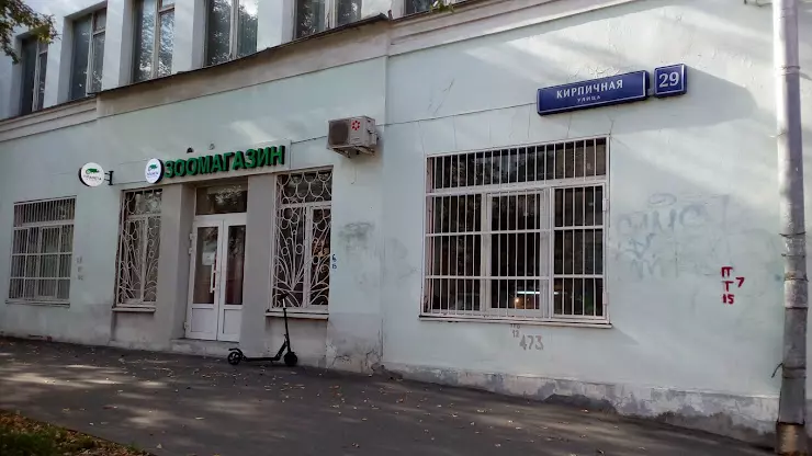 Планета экзотики кирпичная ул 29 фото Зоомагазин в Москве, ул Ибрагимова, д 7/32 - фото, отзывы 2024, рейтинг, телефон
