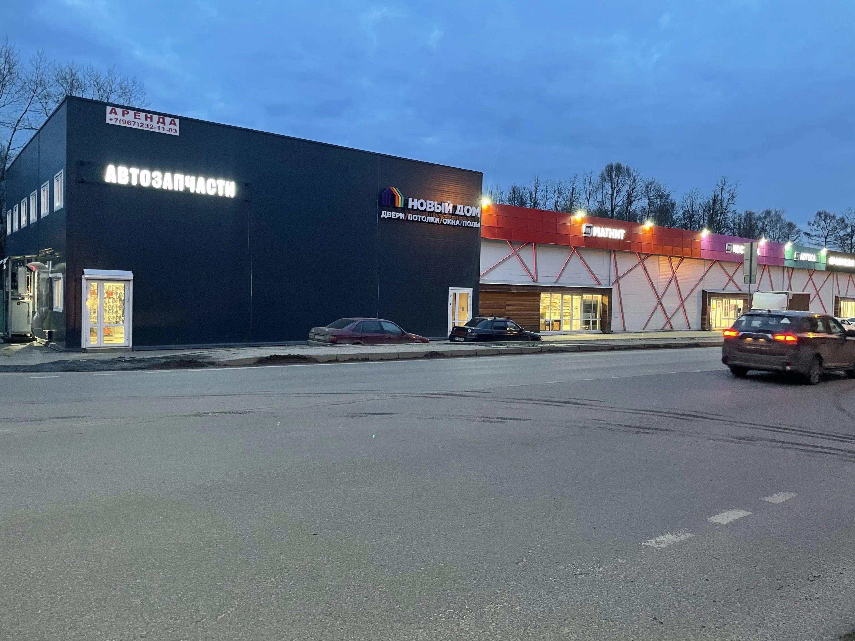 Планета флора ярославское ш 174а пушкино фото Автозапчасти 12Volt, магазин автозапчастей и автотоваров, Ярославское ш., 182А, 