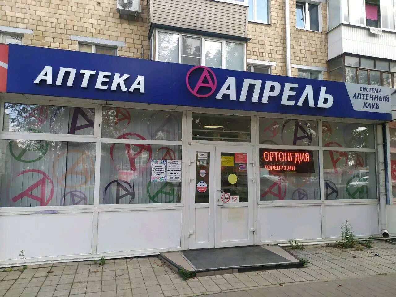 Планета фото просп ленина 123 цены Сеть ортопедических салонов, orthopedic goods, Russia, Tula, prospekt Lenina, 12