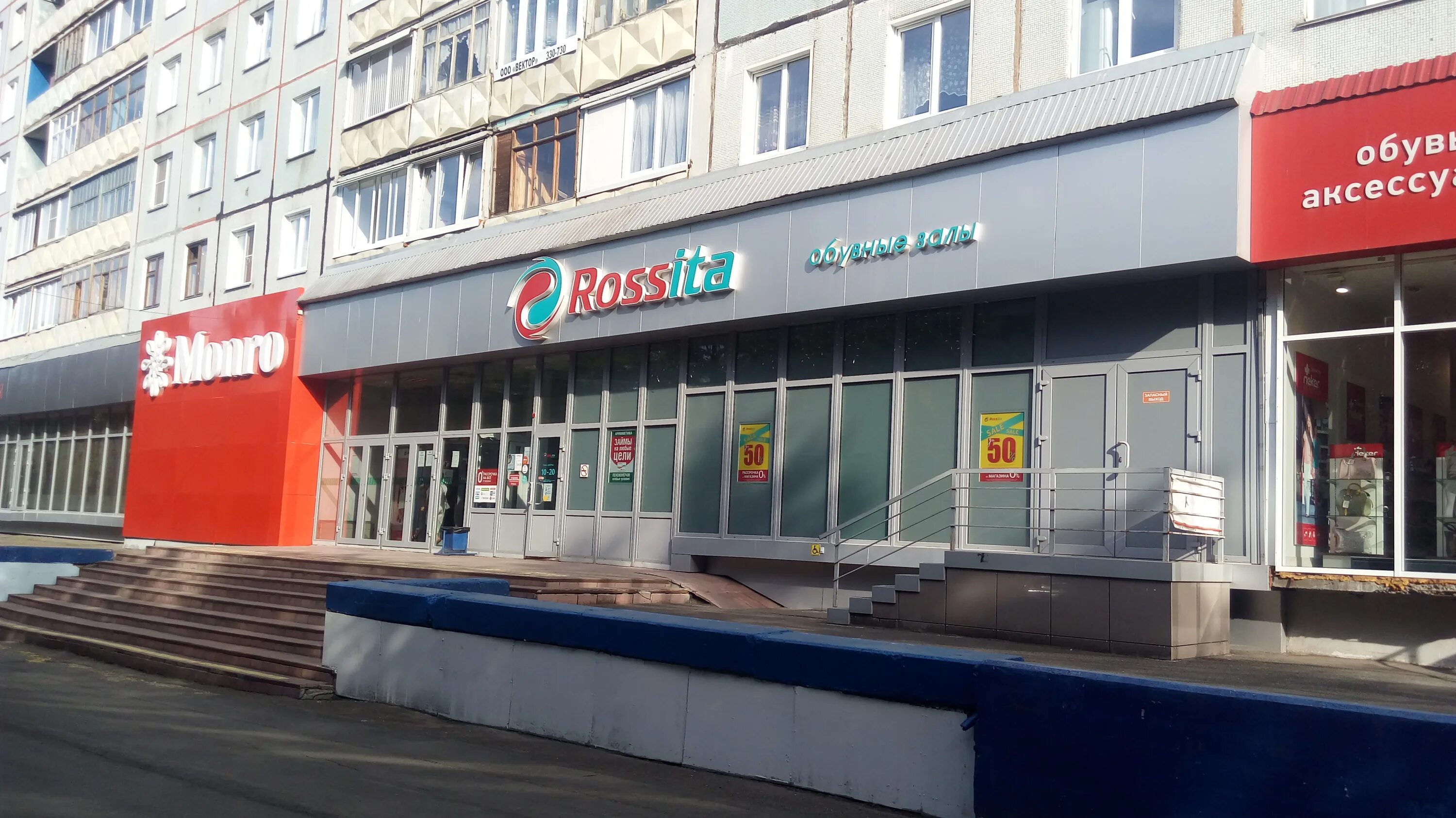Планета фото просп ленина 123 цены Отзывы о "Россита", Кемерово, проспект Ленина, 123 - Яндекс Карты