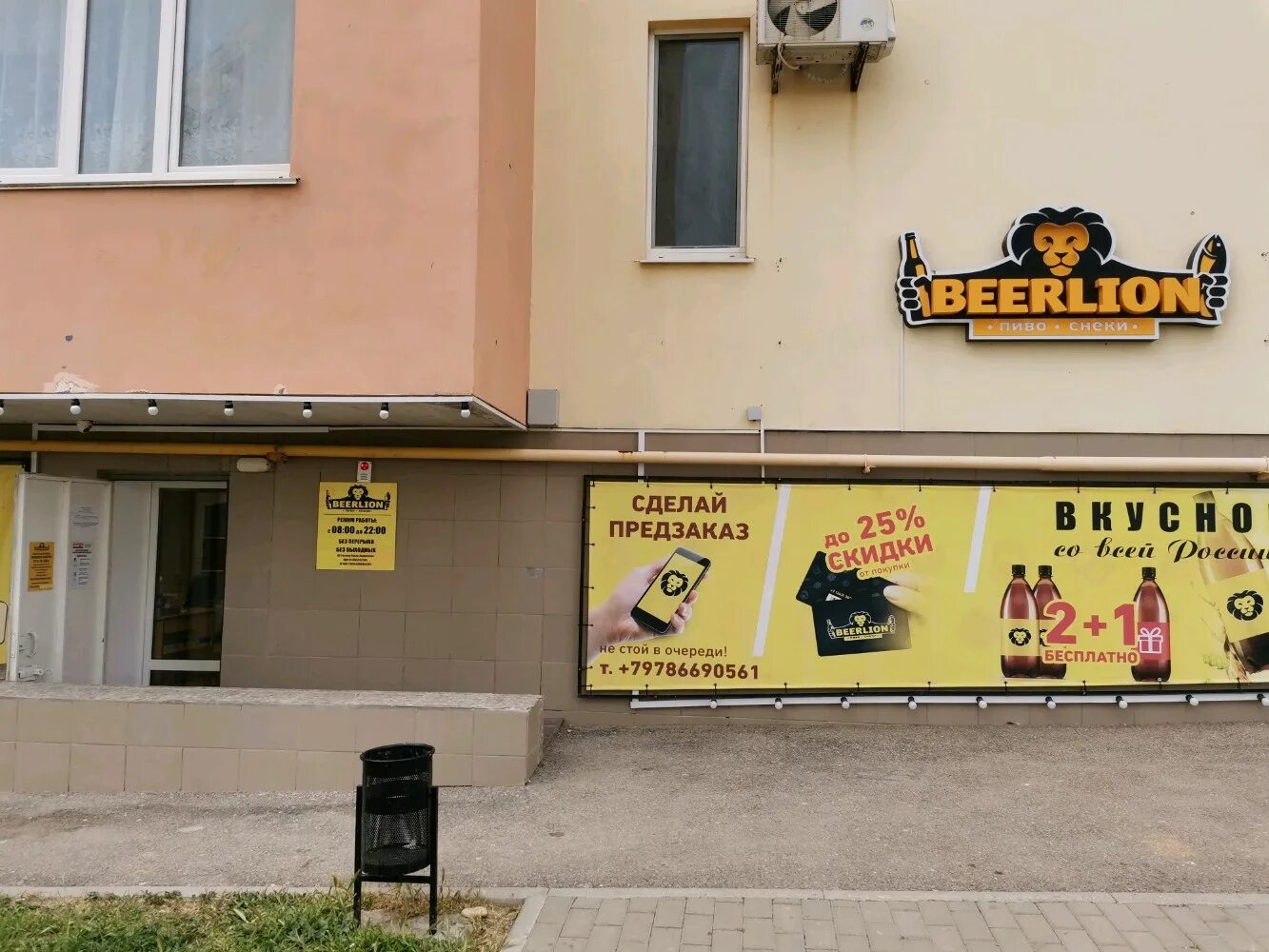 Планета героев казачья ул 2а фото Beerlion, алкогольные напитки, Казачья ул., 64, корп. 5, Севастополь - Яндекс Ка