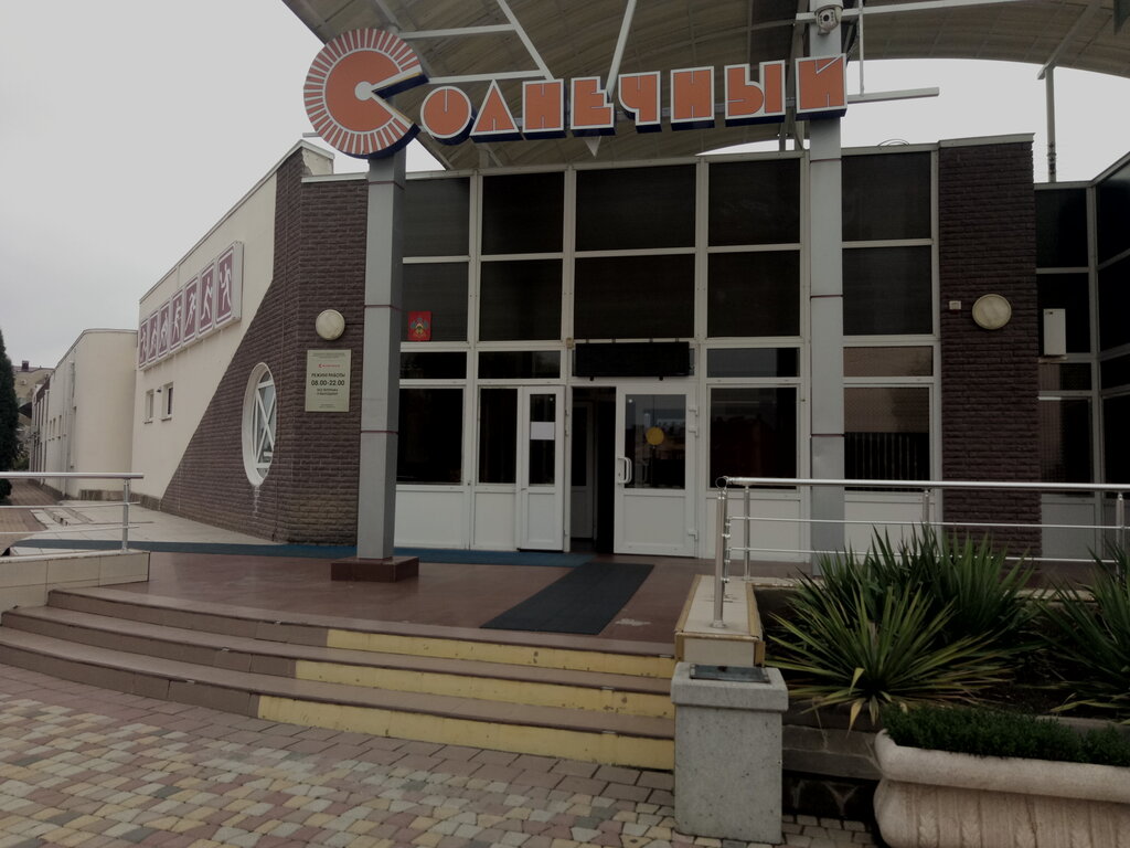 Планета героев казачья ул 2а фото Солнечный, спортивный комплекс, Казачья ул., 2А, Ейск - Яндекс Карты