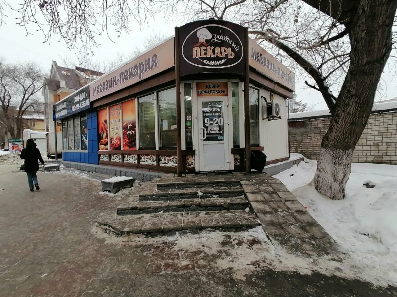 Планета гриль ул крупской 97а фото Больше не работает: Знатный пекарь, булочная, пекарня, Алтайский край, Барнаул, 