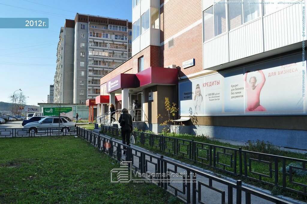 Планета киис ул репина 80 фото Planeta Kiis, children's developmental center, Yekaterinburg, Ukhtomskaya Street