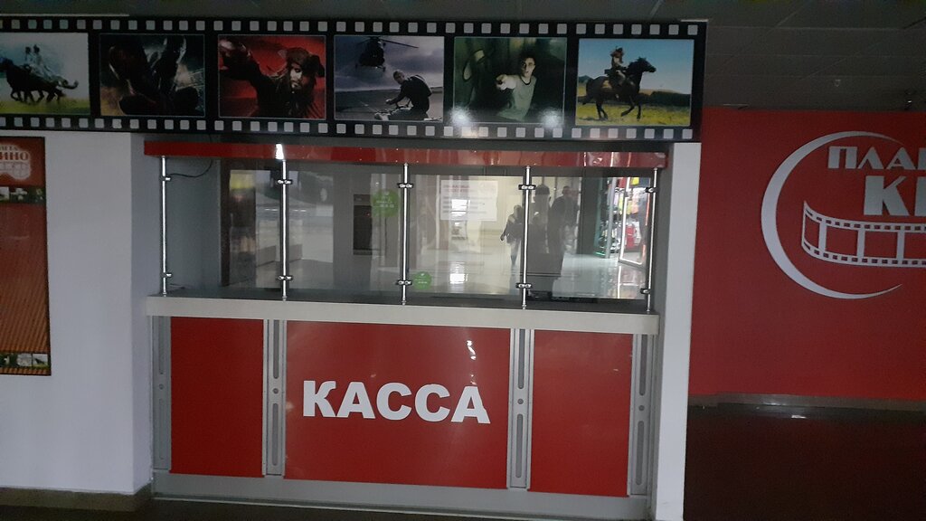 Планета кино просп гагарина 32 фото Planeta Kino, cinema, Prokopyevsk, prospekt Gagarina, 32 - Yandex Maps