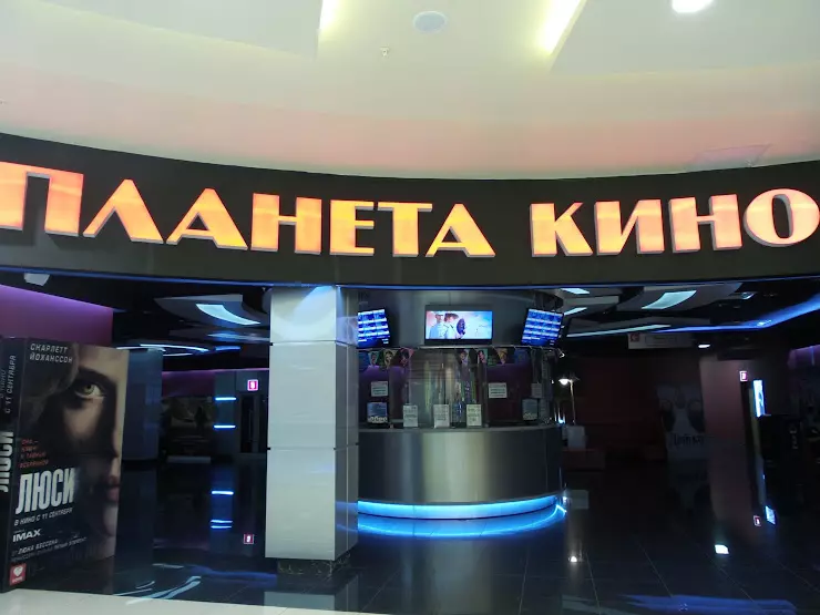 Планета kино ул кирова 55 новокузнецк фото Этажи планет - найдено 85 фото