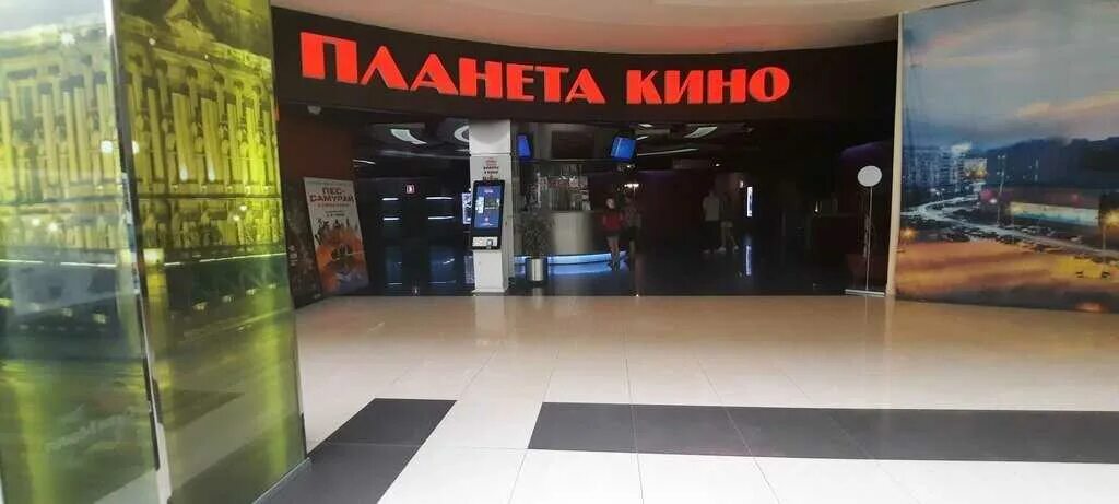Планета kино ул кирова 55 новокузнецк фото Планета кино, Новокузнецк отзывы
