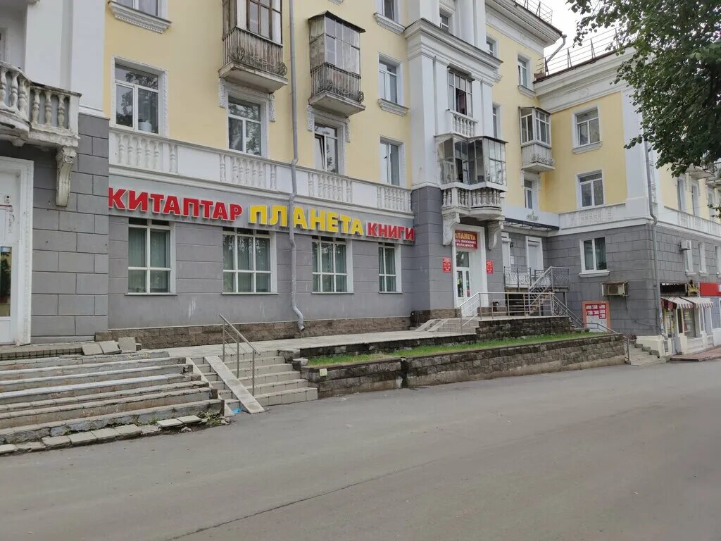 Планета книги первомайская ул 35 фото Планета, книжный магазин, Первомайская ул., 35, Уфа - Яндекс Карты
