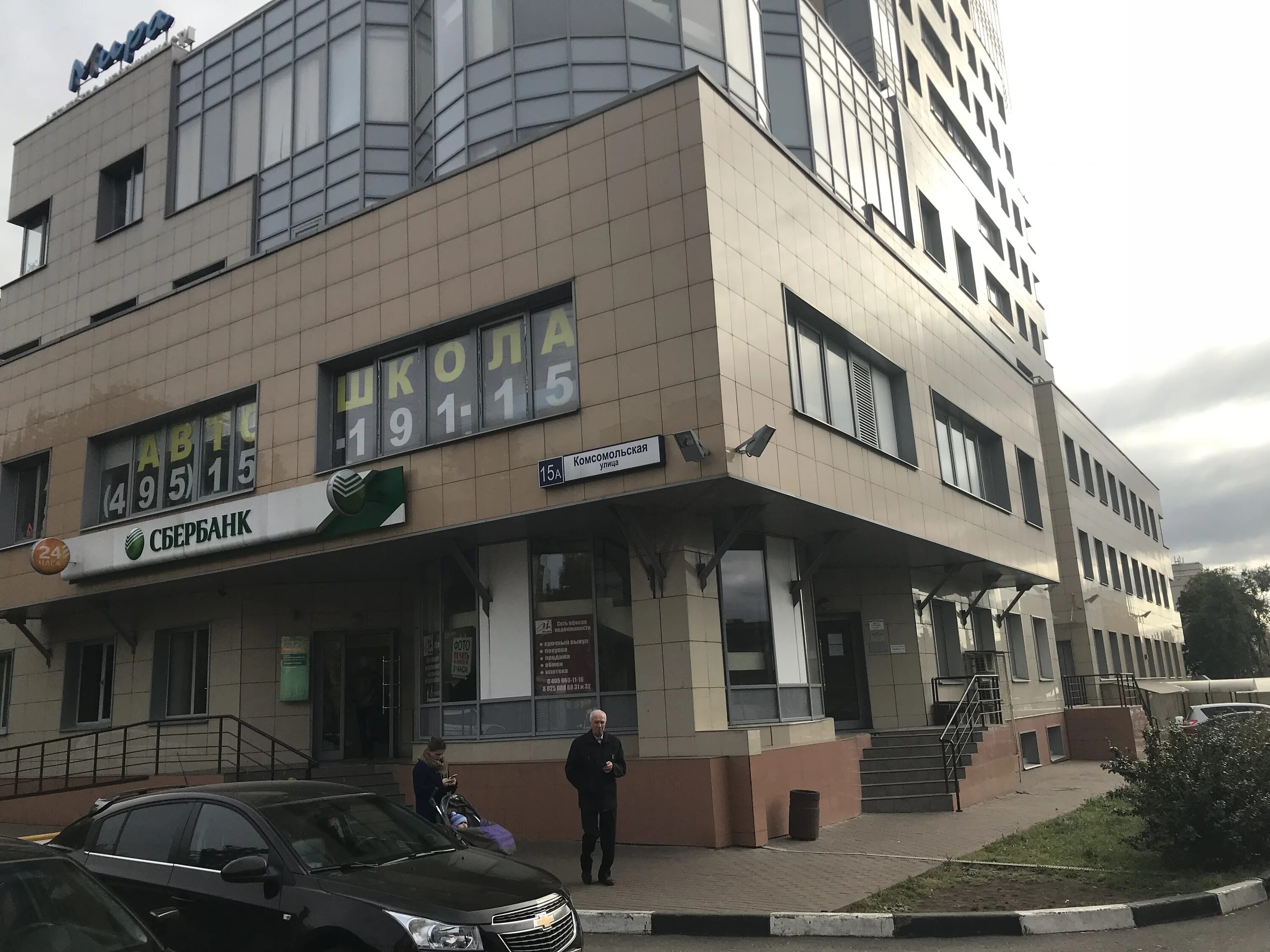Планета комсомольская ул 15 фото Права (требования) ПАО Сбербанк и ООО "Тридос Плюс"