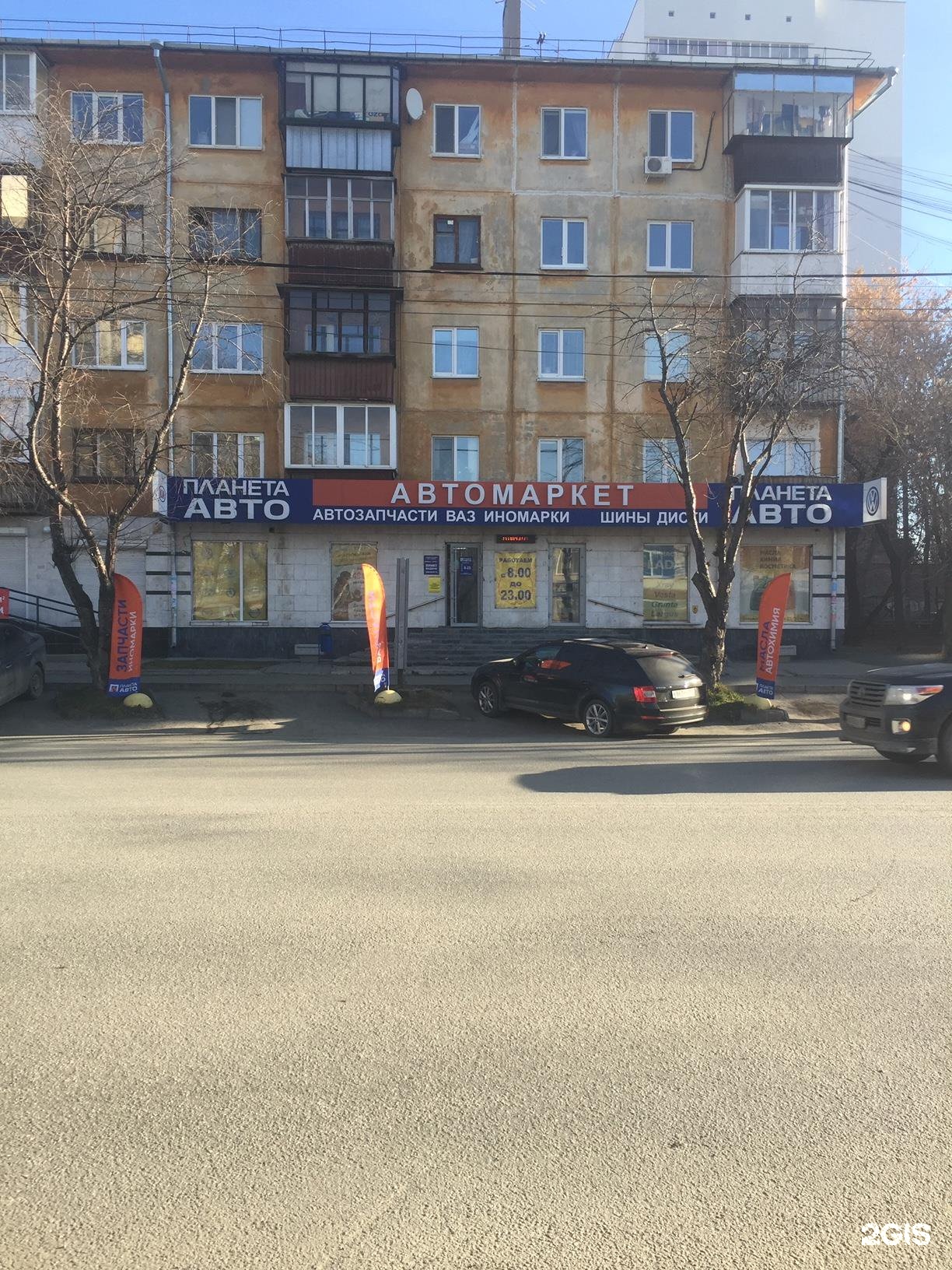 Планета комсомольская ул 15 фото Планета комсомольская екатеринбург
