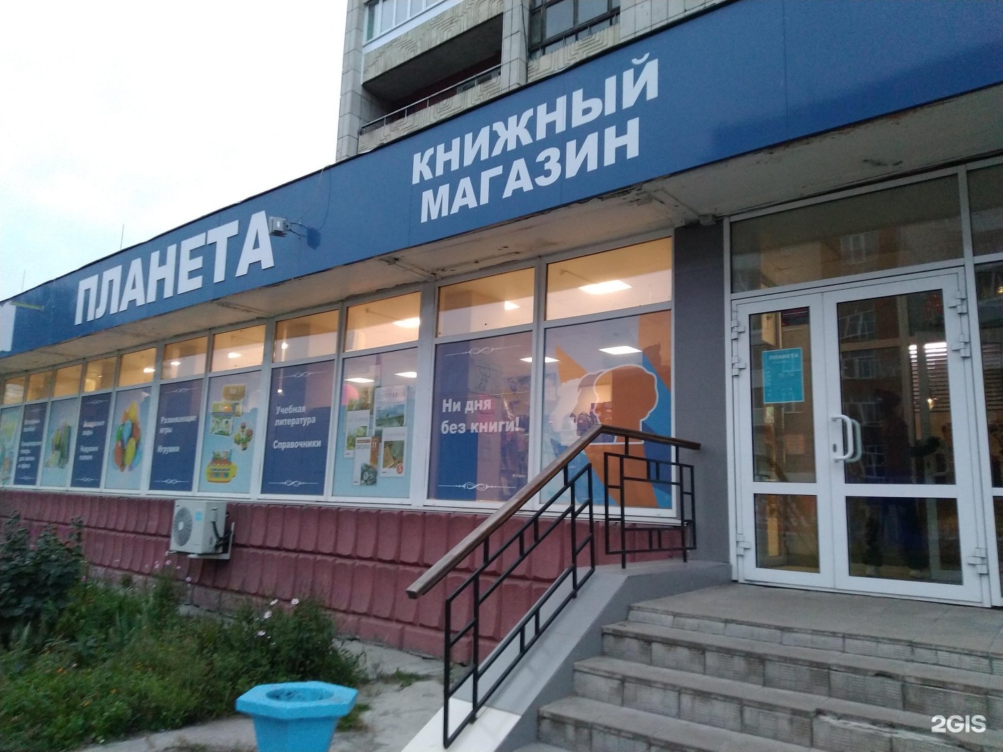 Планета комсомольская ул 15 кропоткин фото Планета комсомольск на амуре