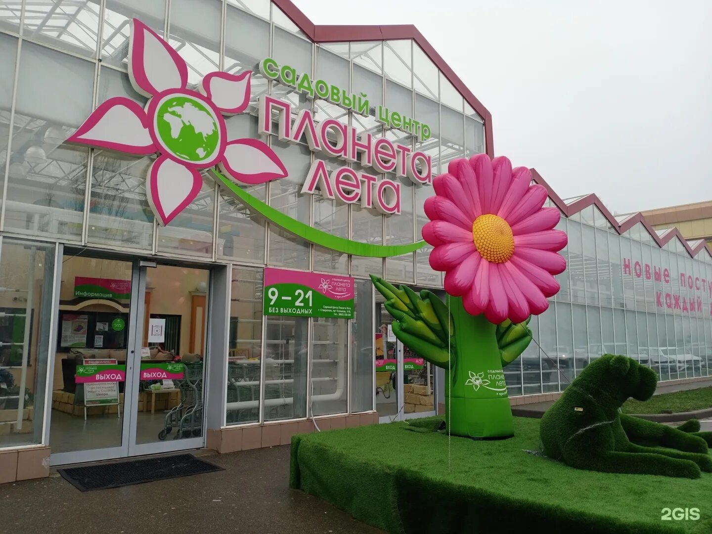 Планета лета ставрополь фото Планета лета - блог Санатории Кавказа