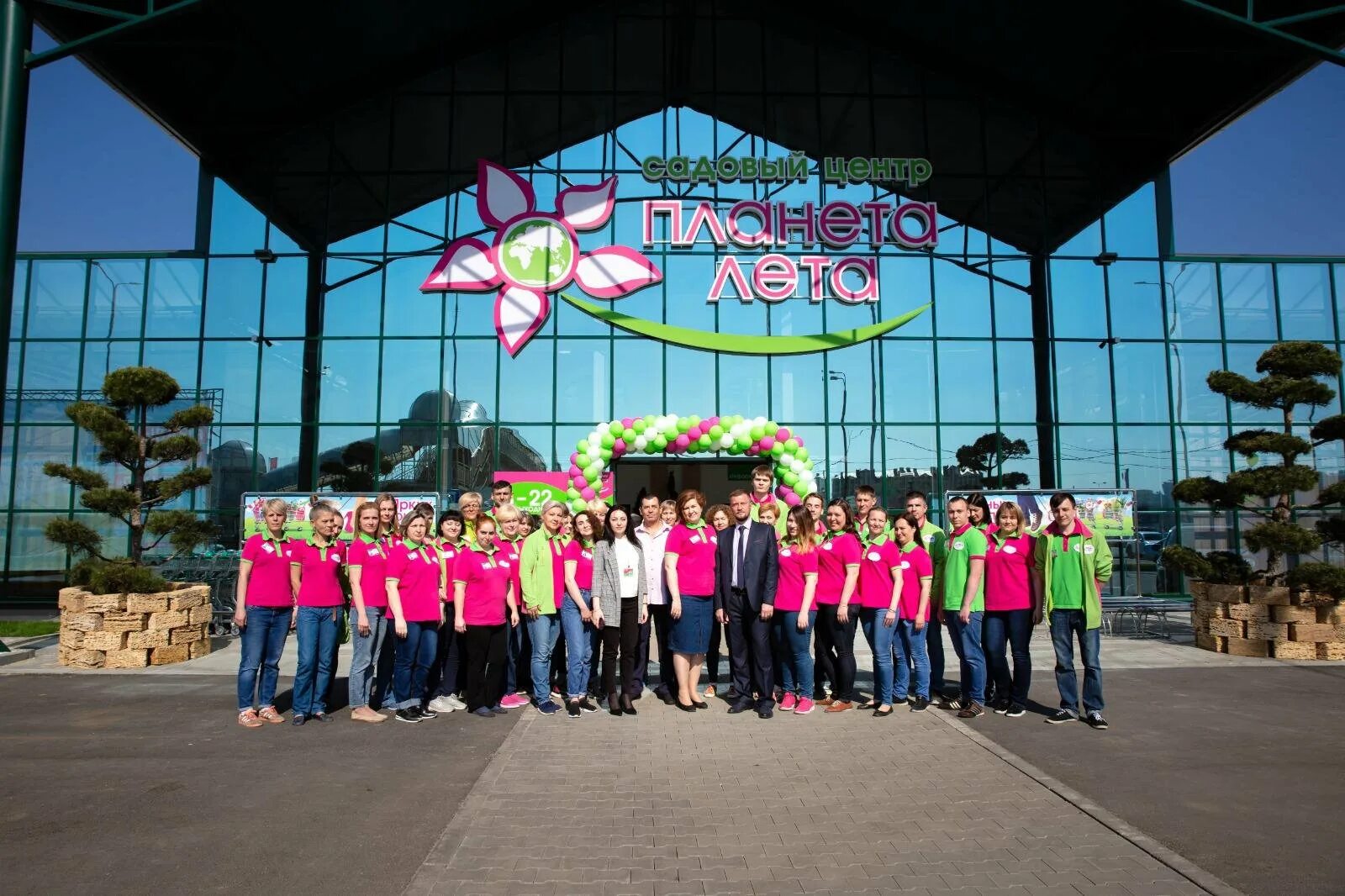 Планета лета ставрополь фото Il Nuovo Garden Center "Planeta Leta" a Mosca